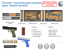 RUSSAIN SOFT BULLET GUN